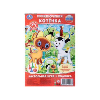 Настольная игра-ходилка Приключения котенка
